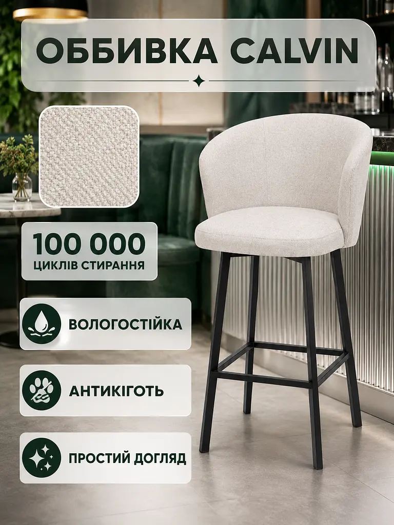 Стілець Страсбург база хокер для барної стійки, висота сидіння 77 см, світло-бежевий (49676367) - фото 7