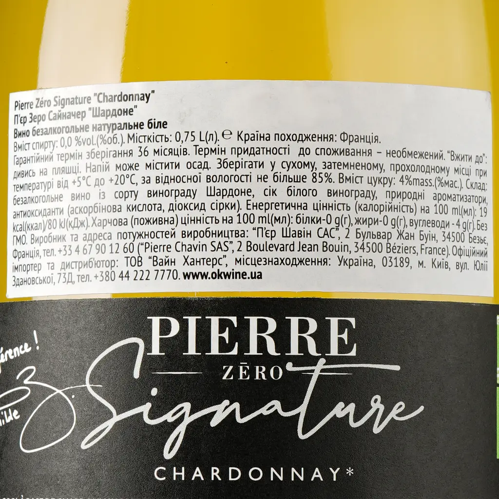 Вино безалкогольное Pierre Zéro Signature Chardonnay, белое, полусладкое, 0,75 л - фото 3