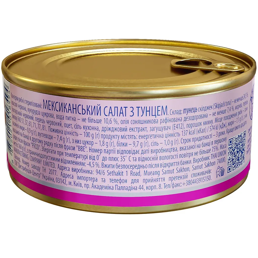 Салат з тунцем Аквамарин Мексиканський 160 г - фото 3