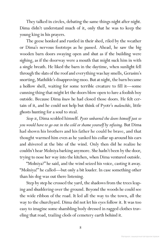 Nikolai duology. King of Scars - фото 7