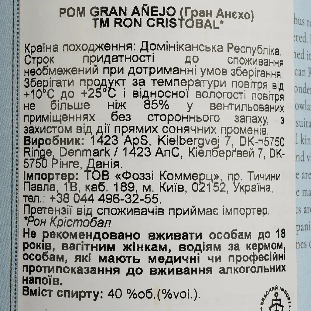 Ром Ron Cristobal Gran Anejo 40% 0.7 л - фото 4