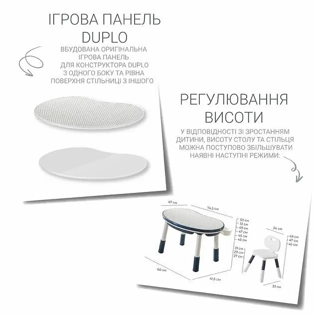 Дитячий столик та стілець 6 в 1 зростаючий. Стіл багатофункціональний ігровий з лего поверхнею "Трансформер Мультіплей" (Blue) - фото 10