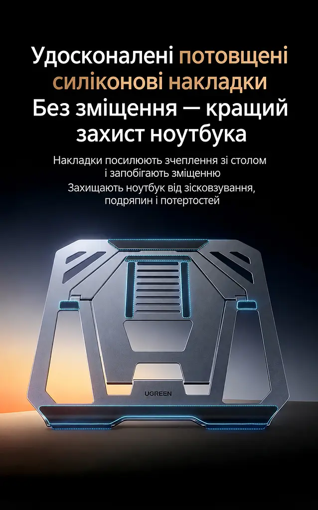 Складная подставка для ноутбука UGREEN LP972 для ноутбуков 12–17,3 дюйма 8 уровней регулировки высоты 93–159 мм нагрузка до 15 кг также для планшетов с открытой конструкцией для вентиляции с противоскользящими силиконовыми накладками серая (75673) - фото 6