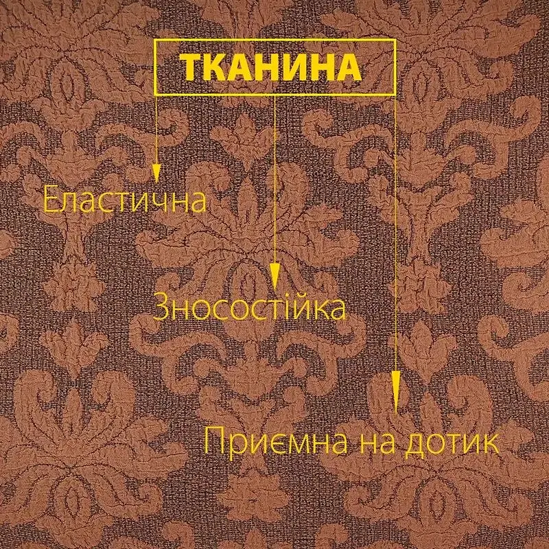 Чохол для крісла Love You жакардовий какао (82102) - фото 3