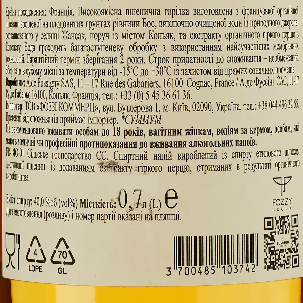 Горілка Summum Organic Espelette Pepper 40% 0.7 л - фото 3