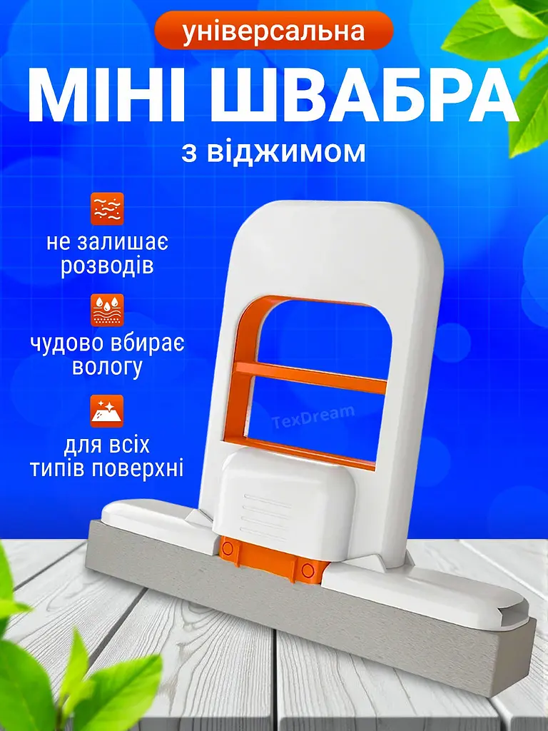 Складна міні швабра для прибирання робочого столу портативна з віджимом для миття вікон для вологого і сухого прибирання кухні ванної кімнати невеликих приміщень багатофункціональна Gospo G-0101 - фото 2