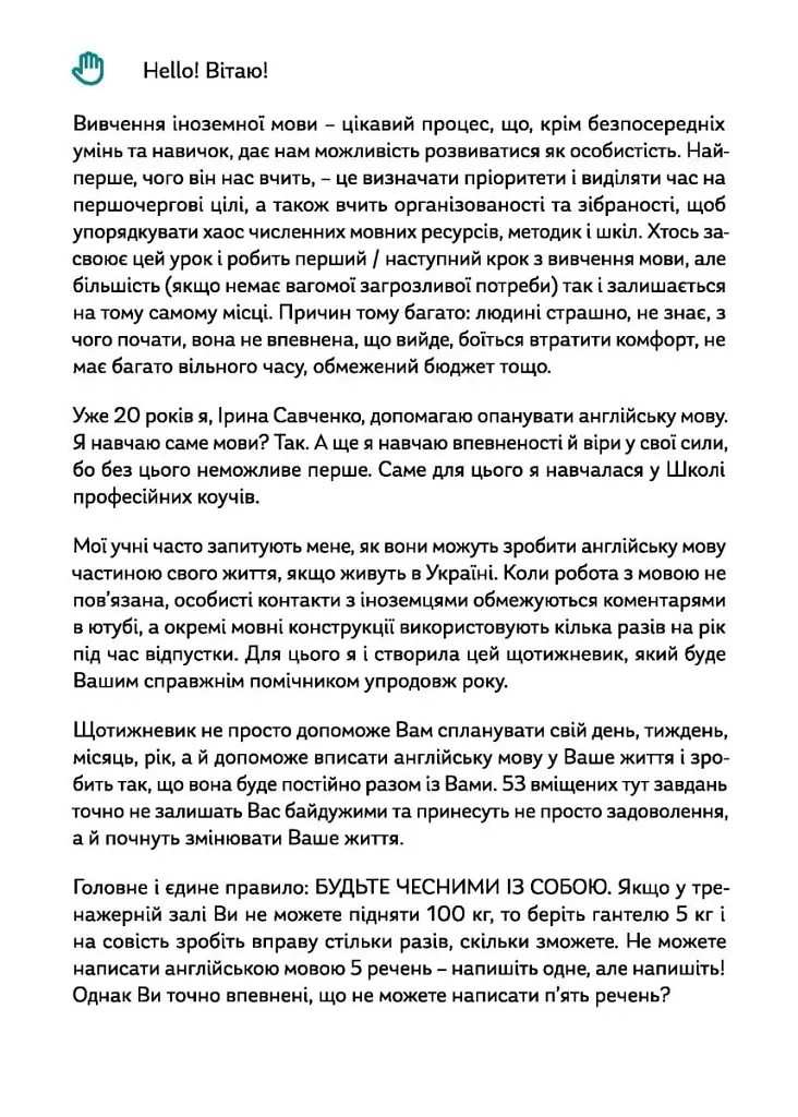 Щотижневик, який допоможе опанувати англійську мову "My Personal English Coach" - фото 4