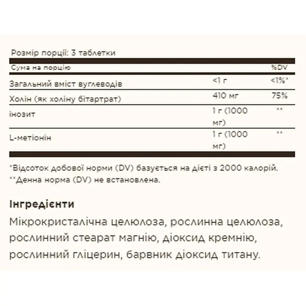 Липотропный фактор для метаболизма жиров Solgar Lipotropic Factors 100 таблеток (2022-10-1533) - фото 2