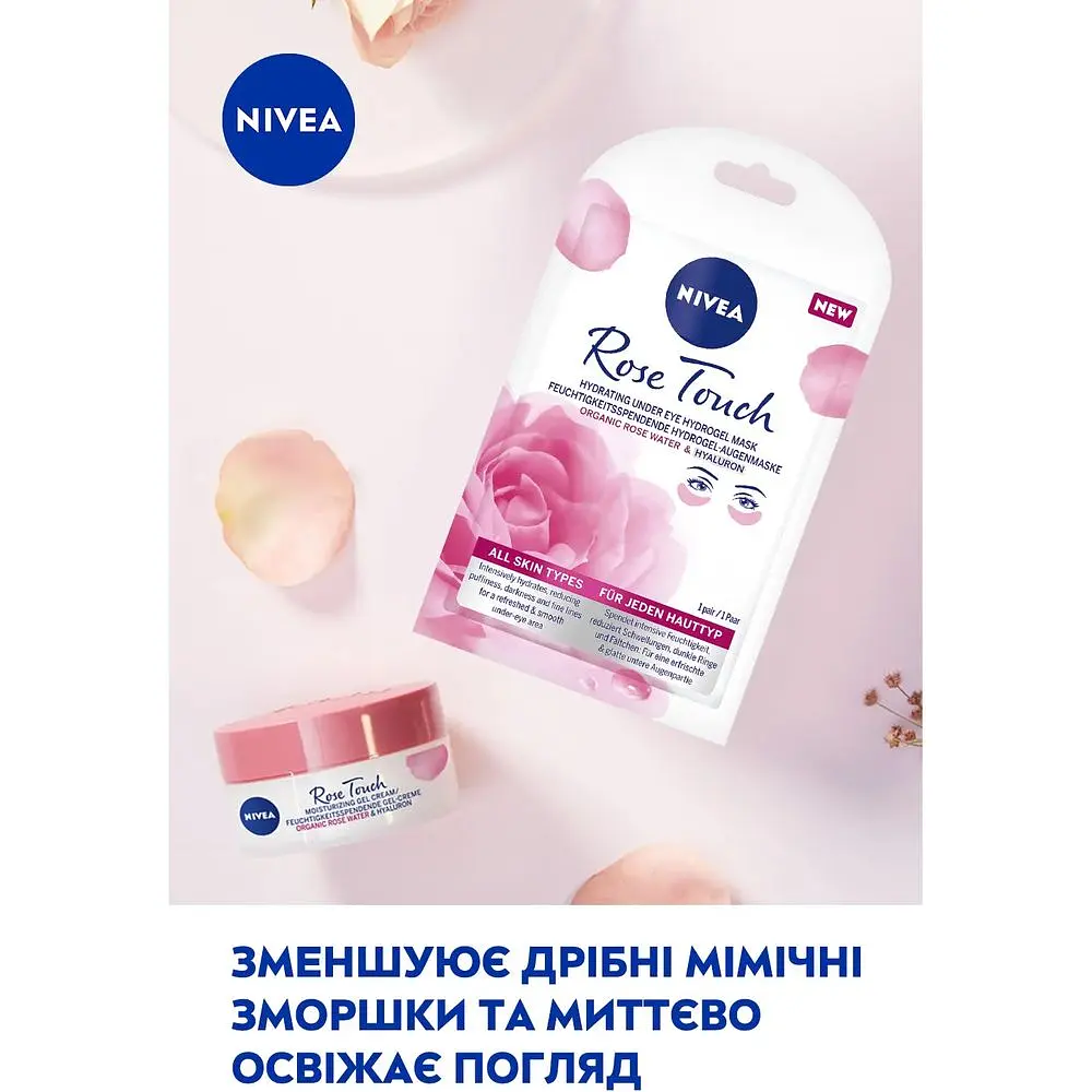 Увлажняющая гидрогелевая маска-патчи NIVEA для кожи вокруг глаз Rose Touch 1 пара - фото 6