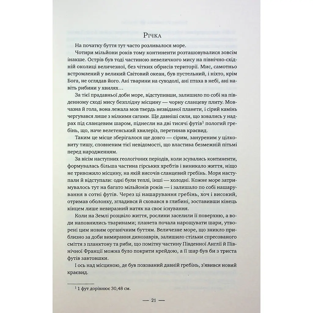 Книга Лондон - Едвард Резерфорд Видавництво РМ (9786178373184) - фото 2