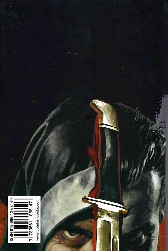 Книга Психо II - Роберт Блох (Богдан) - фото 2