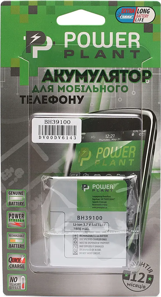 Акумулятор PowerPlant HTC BH39100 (DV00DV6143) - фото 2