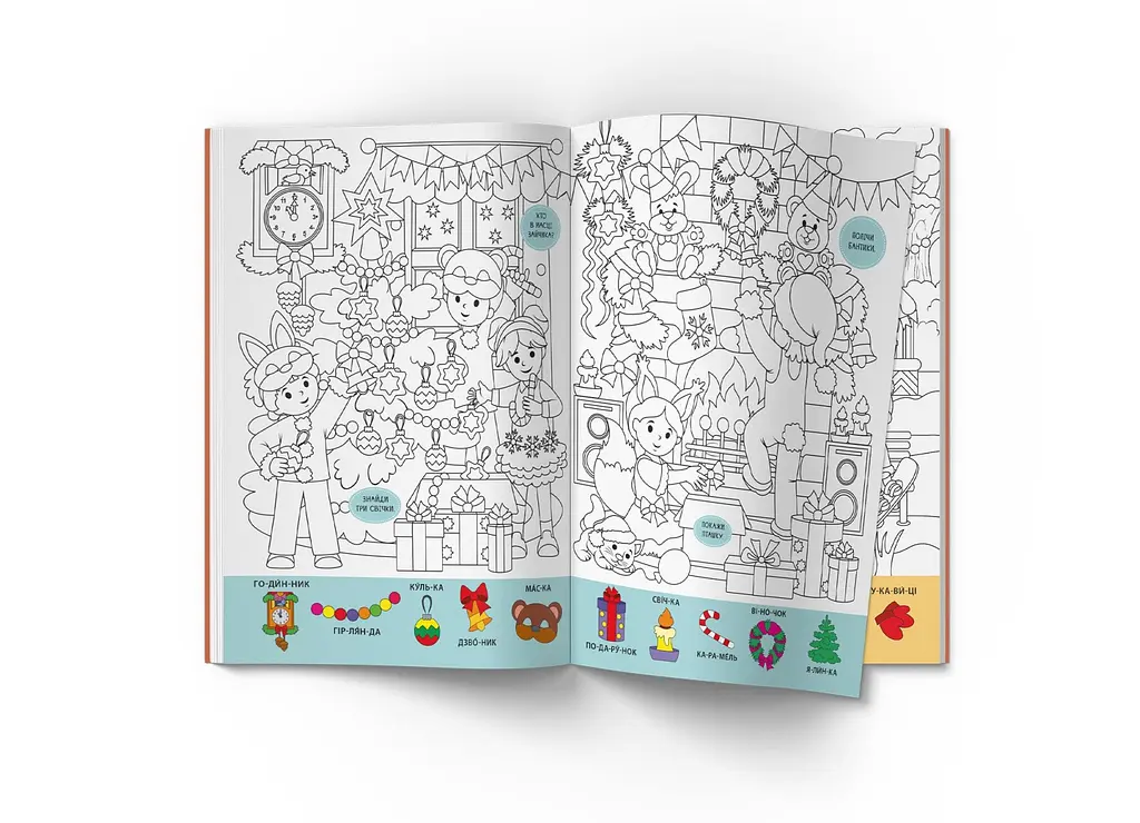 Книга Віммельбух-розмальовка. Пори року 3450 Різнокольоровий shop (9786175473450) - фото 2