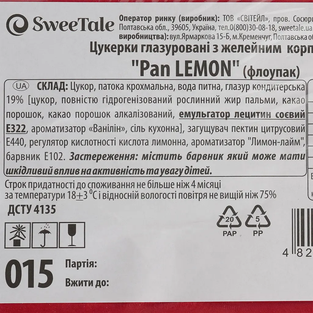 Цукерки глазуровані SweeTale Pan Lemon з желейним корпусом 2 кг - фото 5