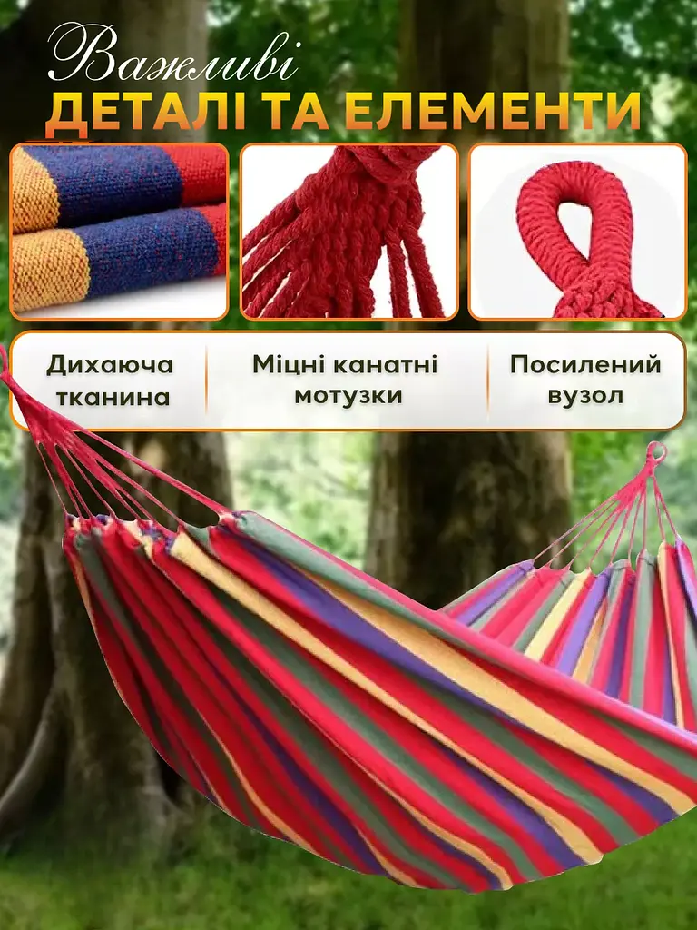 Покращений гамак підвісний мексиканський з щільною бавовняною тканиною для туризму та дачі 190 х 150 см Різнокольоровий (44503921) - фото 4