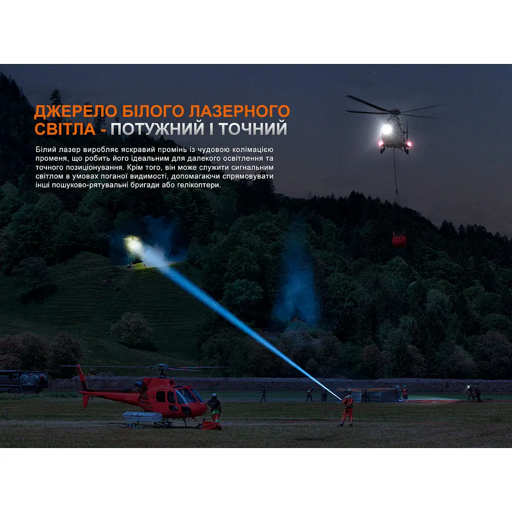 Ручной поисковый лазерный фонарь Fenix LR36R 10000лм 1260м (9 режимов) - фото 10