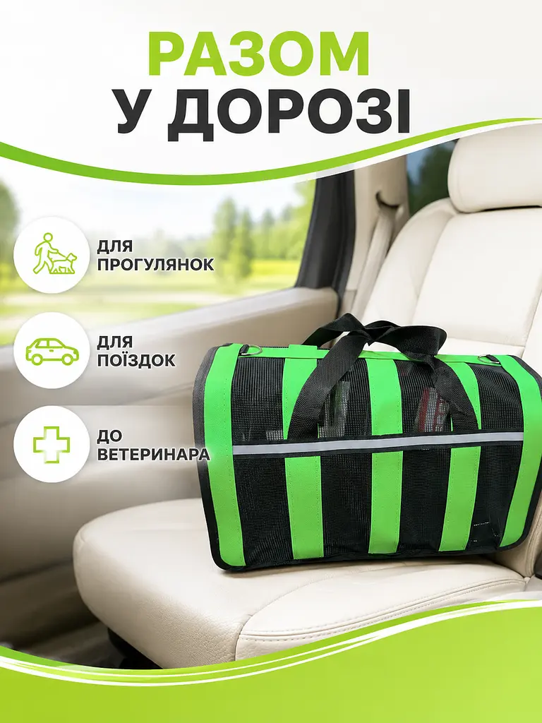 Сумка-переноска для котів та собак 41×25×26 см чорного кольору із зеленими смугами (49676064) - фото 4