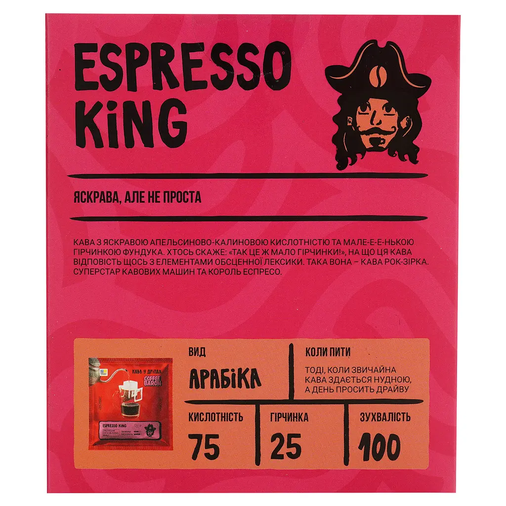 Набір кава Coffee Baron Espresso King  дріпи 5 шт. х 10 г - фото 4