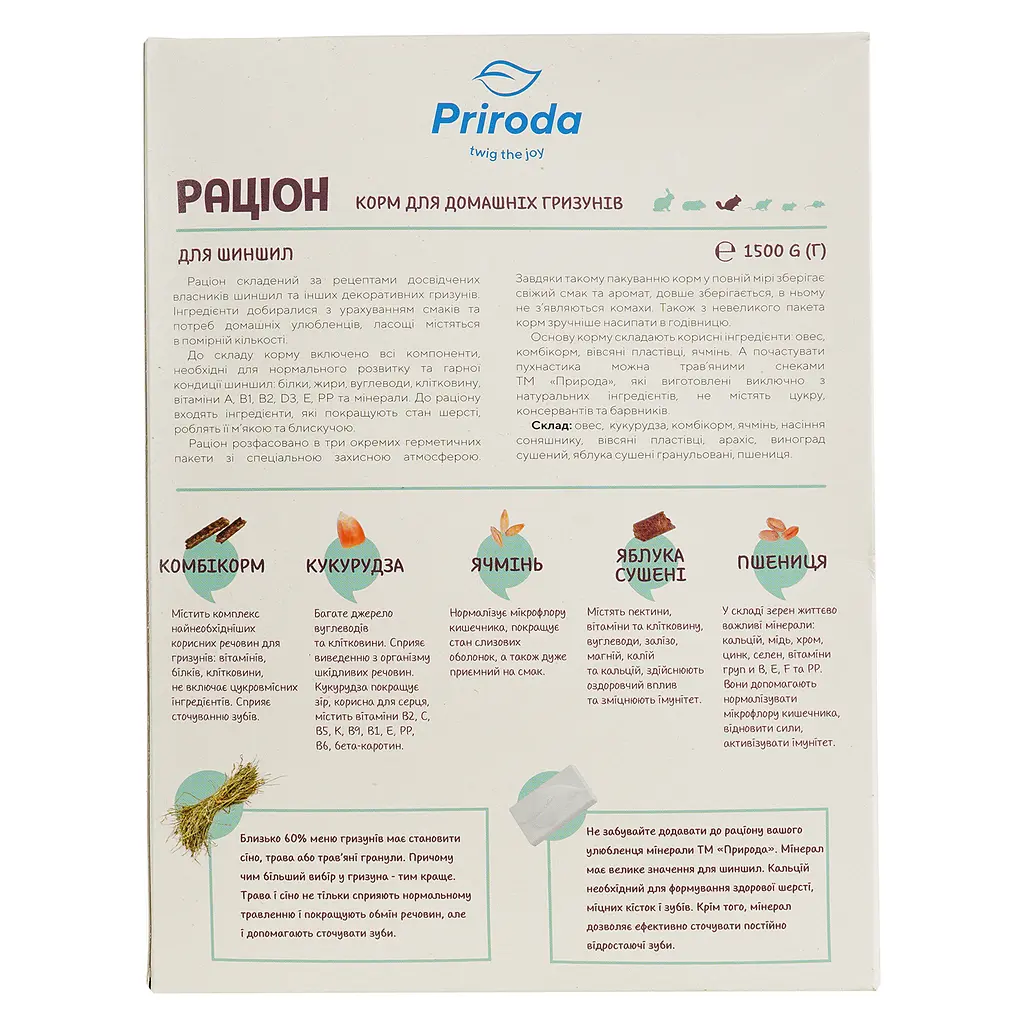 Корм для шиншил Природа Раціон 1.5 кг (PR740085) - фото 4