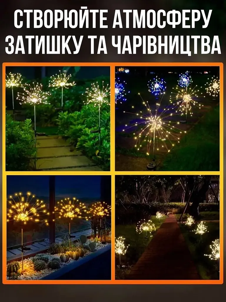 Вуличний світильник на сонячній батареї — Феєрверк - фото 3