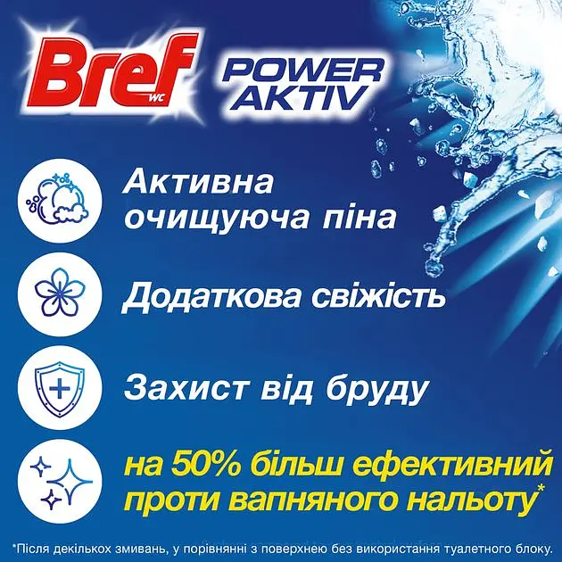 Туалетний блок для унітазу Bref Сила актив Океанський бриз 100 г (2 шт. х 50 г) (651636) - фото 5
