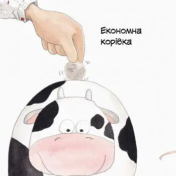 Гарні якості. Як важливо бути розсудливим! - фото 6