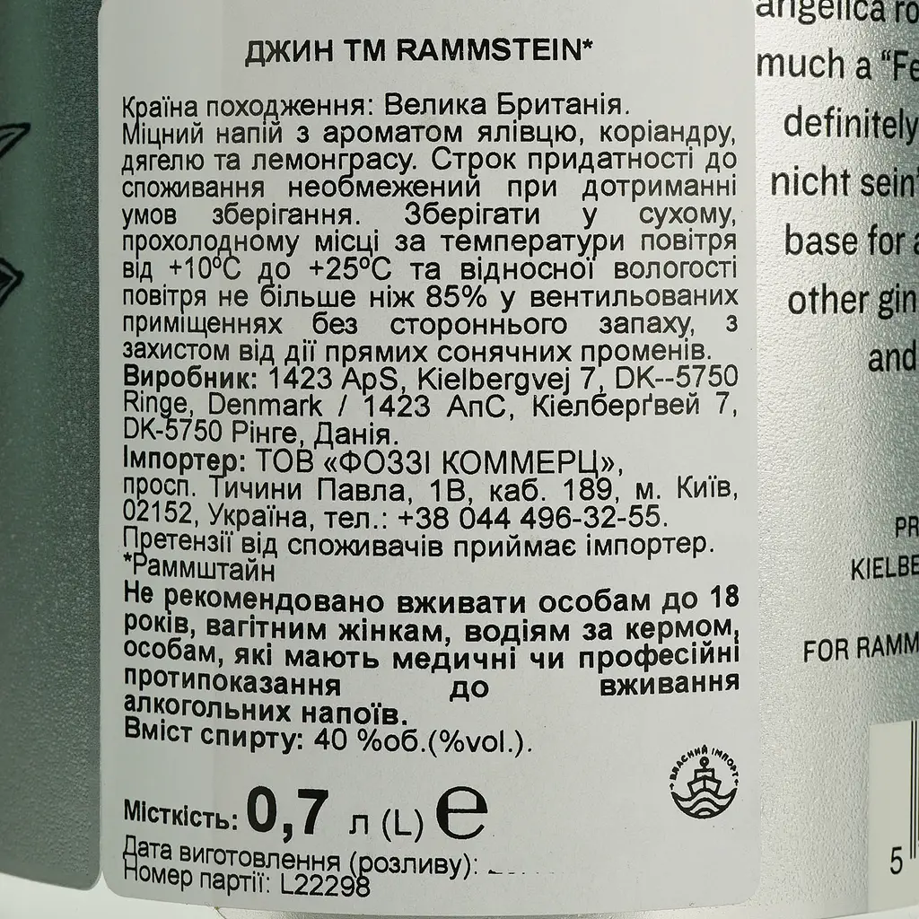 Джин Rammstein 40% 0.7 л - фото 6