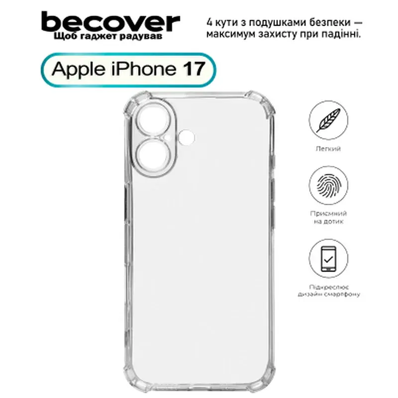 Чохол до мобільного телефона BeCover Anti-Shock Apple iPhone 17 Clear (713793) - фото 2