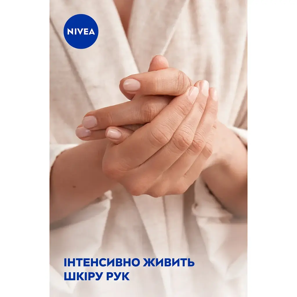 Крем для рук NIVEA Комплексный уход 75 мл - фото 7