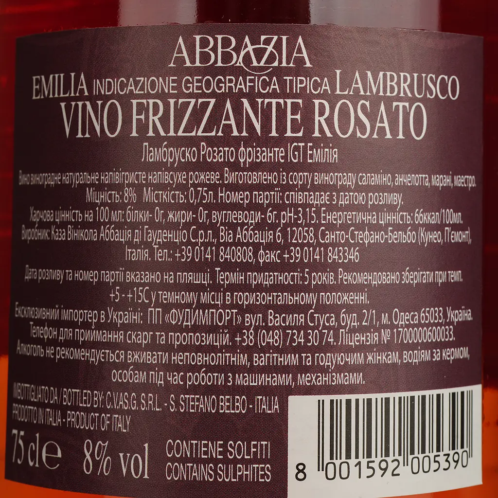 Ігристе вино Abbazia Lambrusco Rosato Emilia Fiorino d’Oro IGT, рожеве, напівсухе, 0.75 л - фото 4