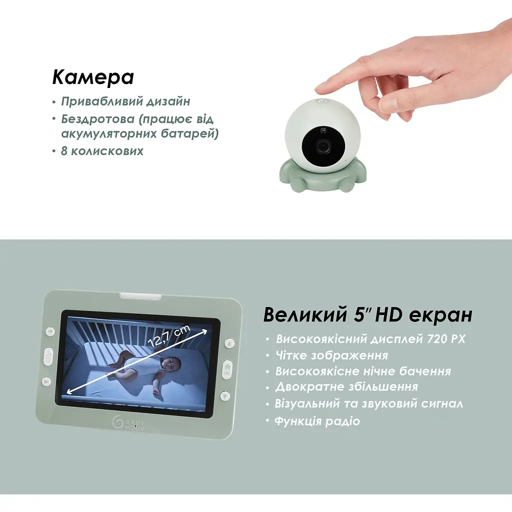 Відеоняня Babymoov YOO GO + HD (A014433) - фото 6
