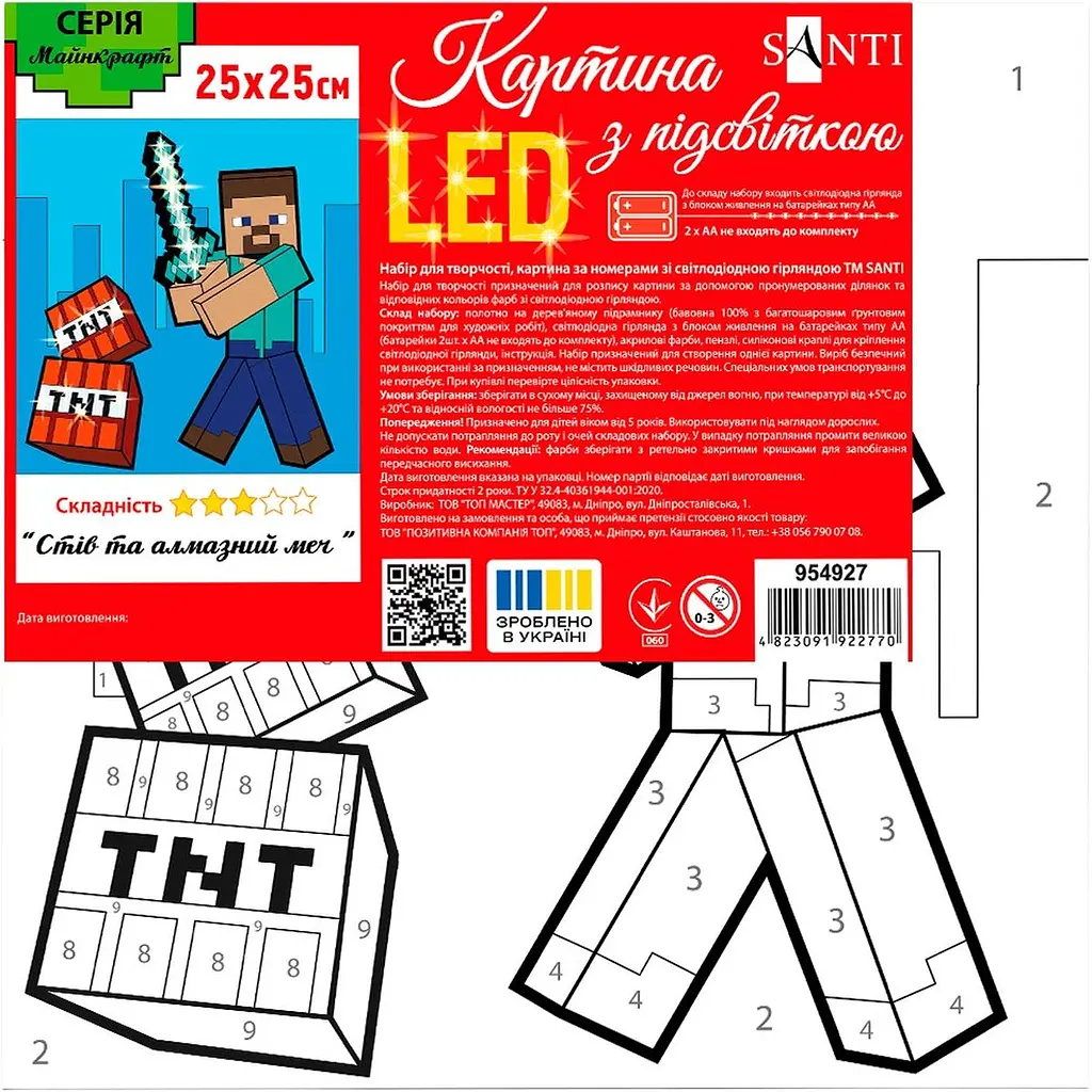 Картина за номерами Santi Майнкрафт Стів та алмазний меч 25x25 см LED підсвітка (954927) - фото 2