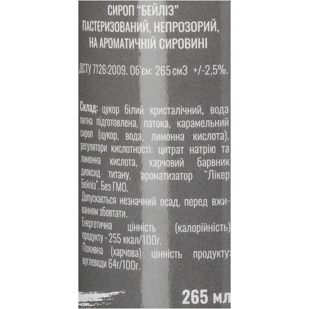 Сироп Loft Бейліз 0,25 л - фото 6