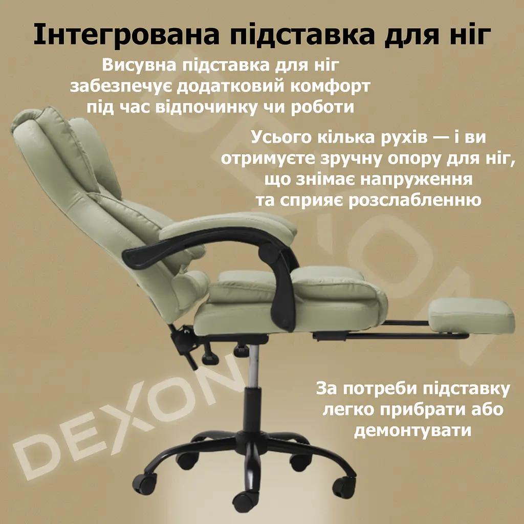 Крісло комп'ютерне DEXON PRIME з еко-шкіри з підставкою для ніг - фото 10