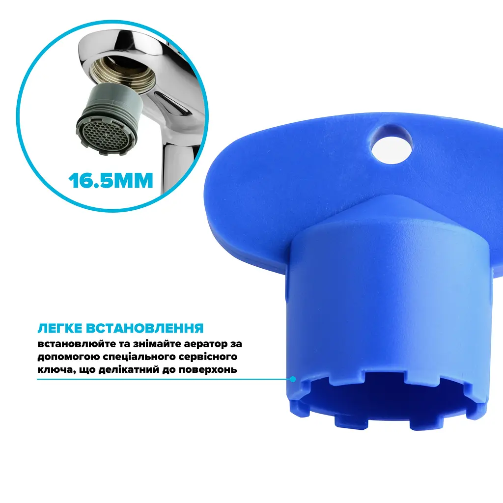 Сервісний ключ Drop SP165KEY для аератора із діаметром M 16.5 мм - фото 3