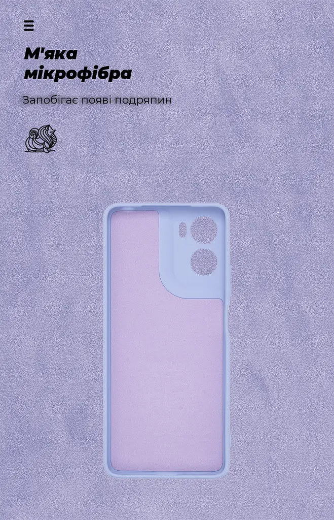 Чехол ArmorStandart ICON для Motorola G06 4G Camera cover Lavender (ARM89061) - фото 4