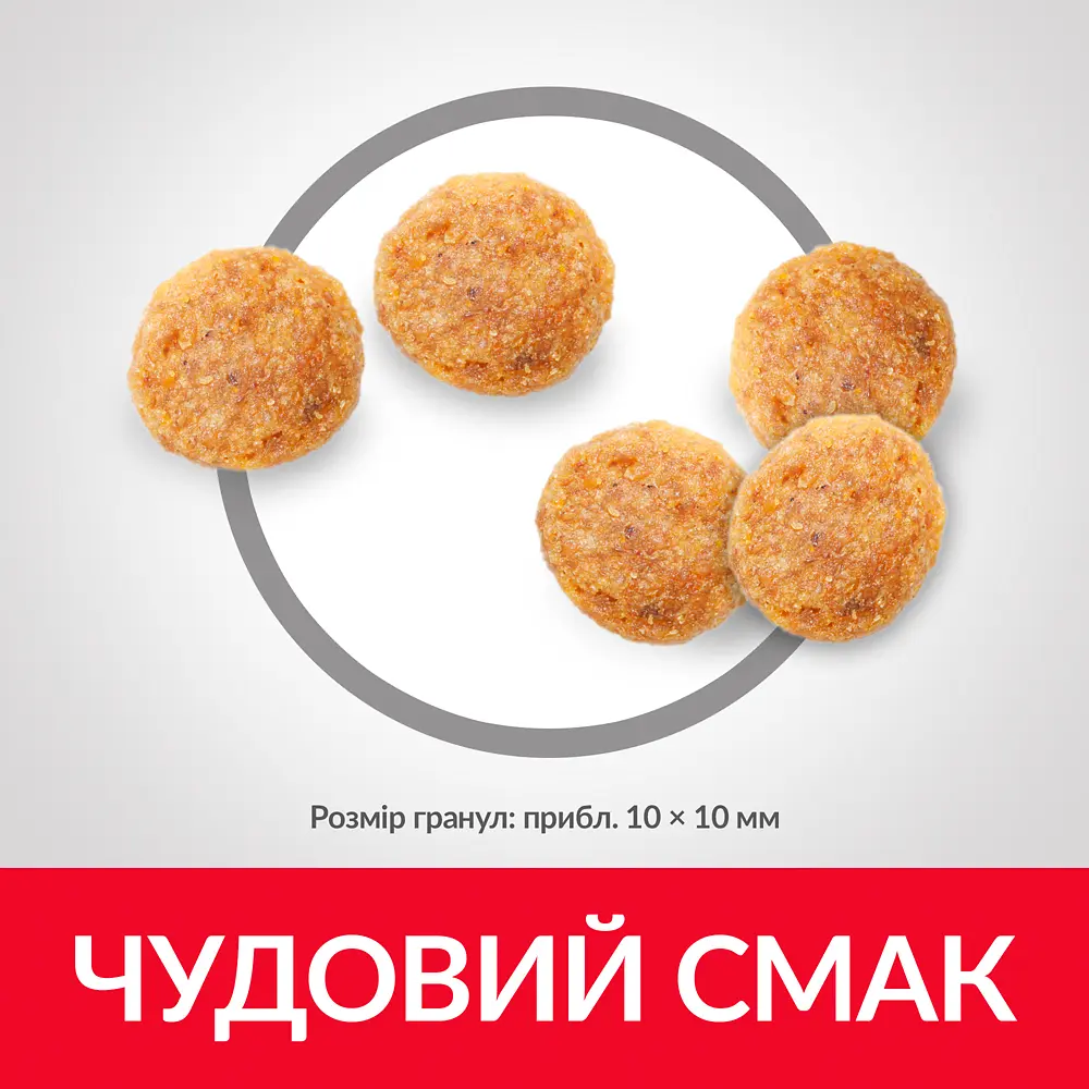 Сухий корм для літніх котів Hill's Mature Adult 7+ Chicken з куркою 1.5 кг 604097 - фото 3