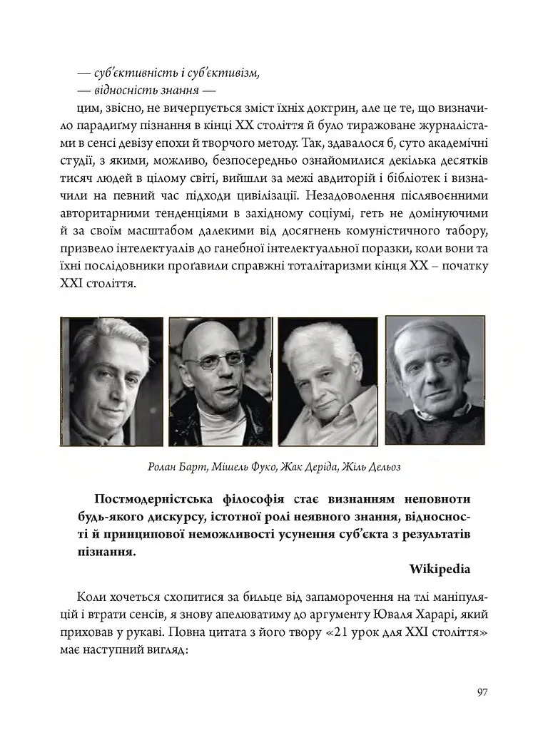 Та невже! Книга особистих відкриттів - Юрій Макаров - фото 11