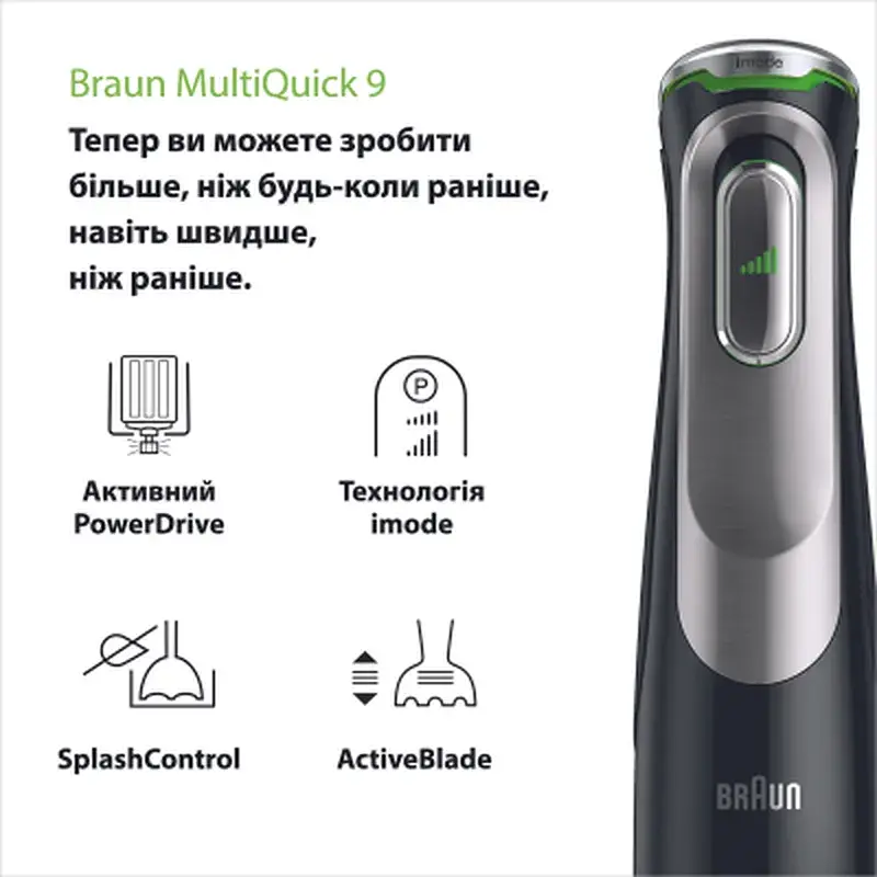 Блендер Braun MQ 9135 XI - фото 2