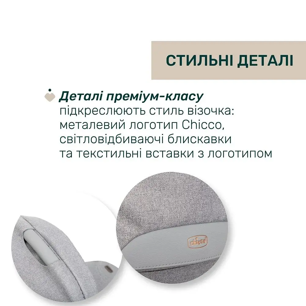 Коляска Chicco Bellagio 2 в 1 світло-сіра (87136.40.01) - фото 9