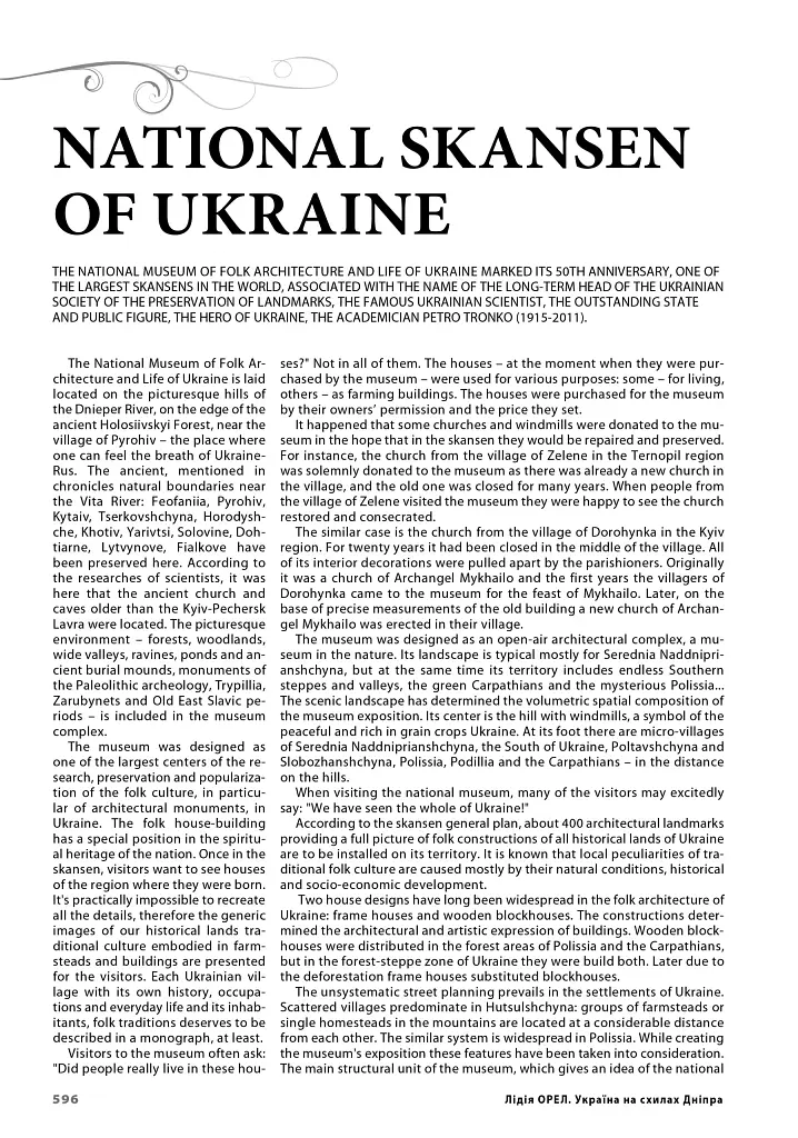 Україна на схилах Дніпра: Національний музей народної архітектури та побуту України - фото 5