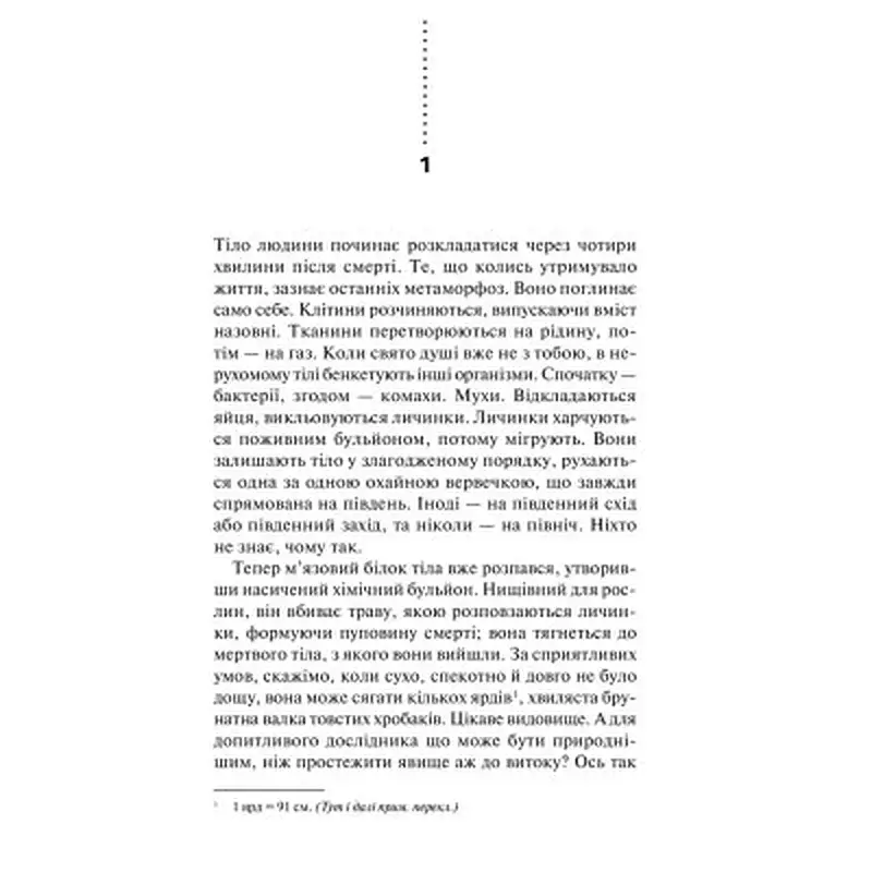 Книга Хімія смерті. Перше розслідування - Саймон Бекетт КСД (9786171297968) - фото 2