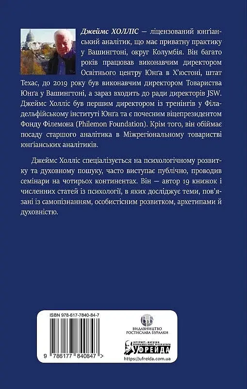 Міфологеми. Втілення невидимого світу - фото 2