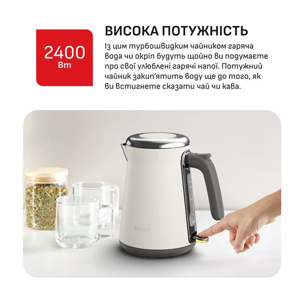 Електрочайник Tefal KI666AE0 - фото 5