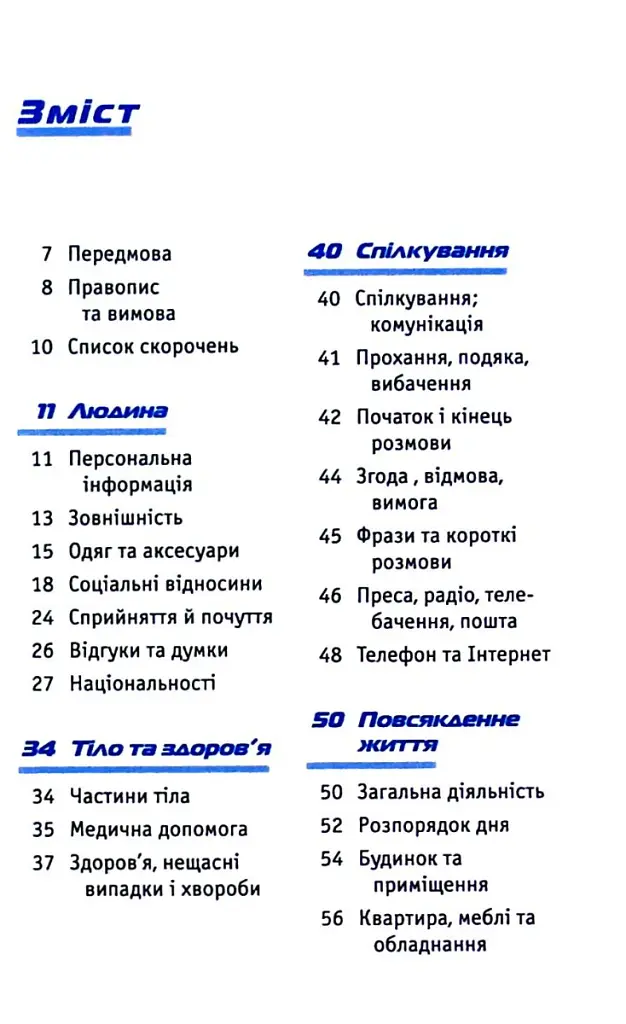 Топ 1000 слів. Турецька. Кишеньковий підручник - - фото 2