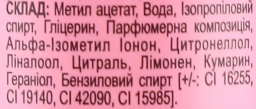 Жидкость для снятия лака Colour Intense Remover Dessert без ацетона 100 мл - фото 2
