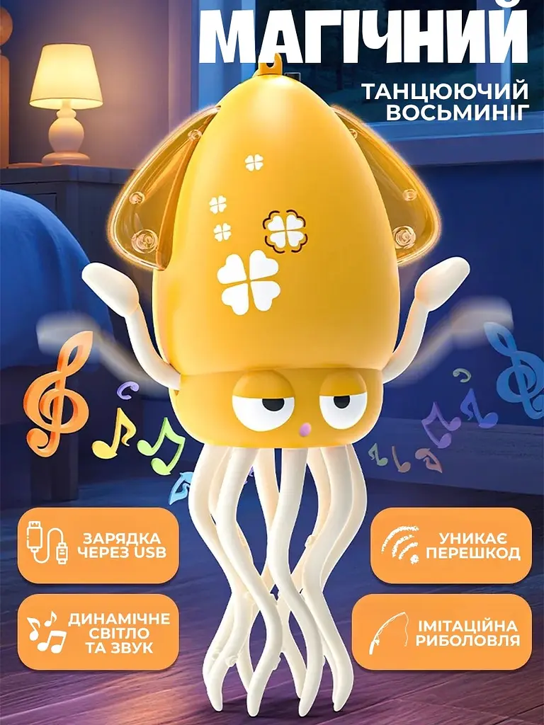 Інтерактивна іграшка Кальмар, що танцює - фото 3