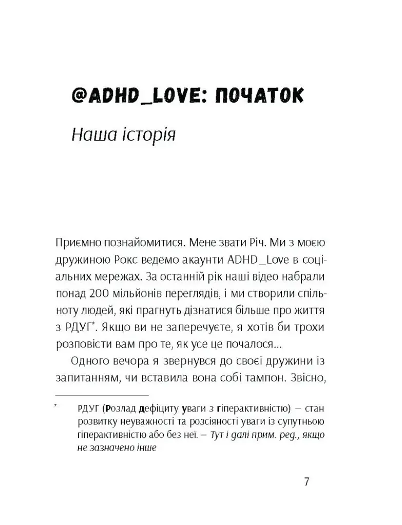 Брудна білизна - фото 5