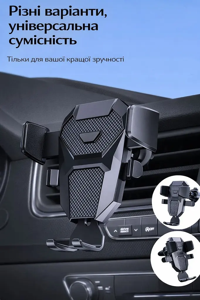 Тримач для телефону універсальний в автомобіль (кріплення на скло + в дефлектор) - фото 7