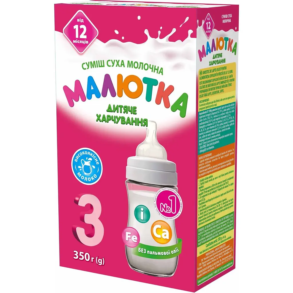 Набір: суха молочна суміш Малютка 3 для дітей від 12 місяців 1.05 кг (3 шт. х 350 г) + дитяча вода Малиш 5 л - фото 2